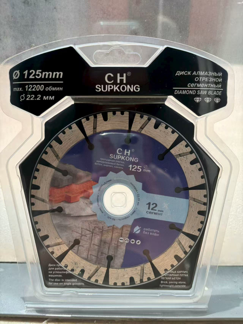 REINFORCED CONCRETE U BLADE